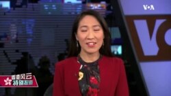 香港风云：疫情恐致全球经济衰退？美中谁受伤更重？