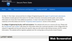 美國賓夕法尼亞州立大學工程學院網頁