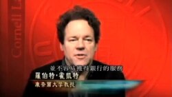 美國專訊 592 (2015年9月6日)