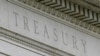 资料照片：美国财政部大楼局部。