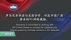 白宫要义(黄耀毅)：特朗普：挑战中国势在必行