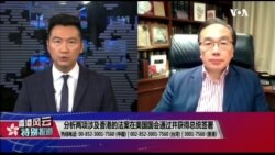 香港风云(2019年11月30日) “沉默大多数”区选光复香港，“和勇不割席”继续时代革命？“废纸一张”两项《香港》法案生效，北京港府何时才觉醒？