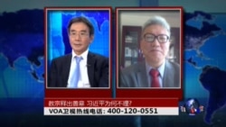 VOA卫视(2014年9月23日 第二小时节目)