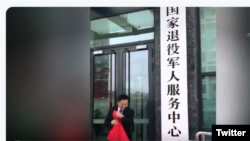 中国退役军人服务中心（网络截图）