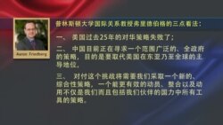 专家视点(莉雅)：美众议院就美中战略竞争举行听证会