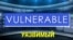 «Газетная лексика» - Vulnerable - Уязвимый
