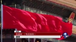 VOA连线：最高检整治超期羁押