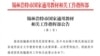 内蒙锡林浩特市发布强制执行双语教育的公告。