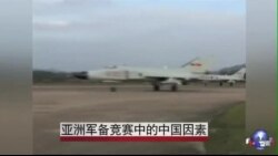 亚洲军备竞赛中的中国因素