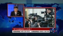 VOA卫视(2014年5月11日 第二小时节目)