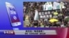 VOA连线(吴文远)：香港“十一”反威权游行，传递什么诉求？