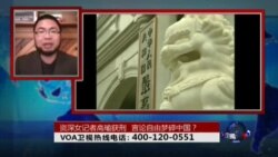 VOA卫视(2015年4月20日 第二小时节目)