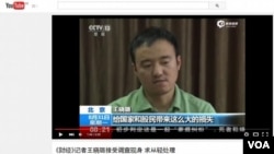 《財經》雜誌記者王曉璐2015年8月31日在中國中央電視台上露面。 （YouTube截屏）