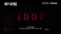 香港本土製作電影獲金像獎五大要獎但遭內地封殺(粵語）