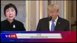 VOA连线(小玉)：美国中期选举后中国或将成为日美同盟关系的一个变数？