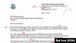 美国大使馆公布的，被伪造的国务院信件 (美国之音白桦拍摄)