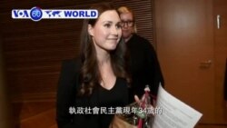 VOA國際60秒(粵語): 2019年12月09日