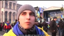 2013-12-18 美國之音視頻新聞: 烏克蘭示威者反對與俄羅斯的減債協議