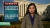 VOA连线：美最高法院将听审搜查手机信息是否侵害隐私一案