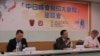 台湾国策研究院举办“中日峰会与印太变局”座谈会(美国之音张永泰拍摄)