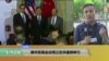 VOA连线：美中贸易会谈周三在华盛顿举行