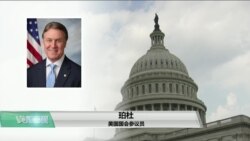 VOA连线(李逸华)：特朗普称接近达成美中贸易协议，国会共和党人表示乐观