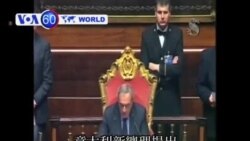 VOA國際60秒(粵語): 2014年02月25日