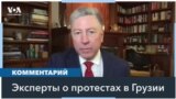 Эксперты: США посылают сигнал, что не будут вести дела с этим правительством Грузии 