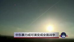 中东暴力或可演变成全面战争