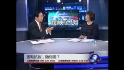 海峡论谈：丢鞋抗议，随你丢?