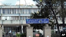 Mana murtii walii gala Itoophiyaa(Faayila)