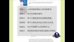 虎妈经： 美国家长怎么管教孩子？