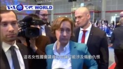 VOA國際60秒(粵語): 2018年1月2日