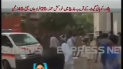 白沙瓦教堂遭自殺炸彈襲擊百多傷亡