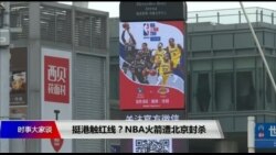 时事大家谈 (完整版) (2019年10月8日)