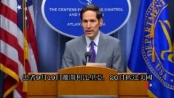 2014-10-01 美國之音視頻新聞: 美國確診首宗伊波拉病症患者