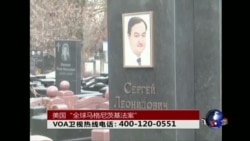 时事大家谈：美国国会通过全球人权问责法，如何影响中国？