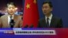 VOA连线(叶兵)：北京维持朝核立场 评中津关系及USCC报告