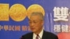 台湾行政院长 吴敦义