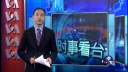 VOA卫视(2014年4月10日 第一小时节目)