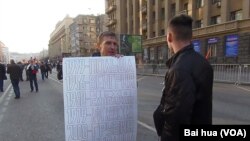 4月13日的莫斯科捍卫新闻自由的集会上，一名示威者手举标语：苏联1939入侵波兰，1956年入侵匈牙利，1968年入侵捷克斯洛伐克，1979年入侵阿富汗，俄罗斯2008年入侵格鲁吉亚，2014年入侵乌克兰。(美国之音白桦拍摄)