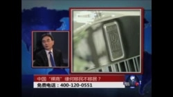 时事大家谈:中国"裸商"缘何移民不移居?