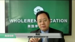 时事看台：涉嫌托福考试作弊，中国留美学生将被遣返