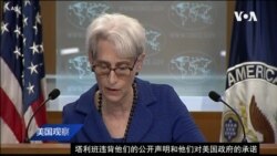 美军继续在喀布尔协助撤离 白宫与国务院重申对盟友承诺