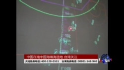 海峡论谈：中国在南中国海填海造地 台湾关注