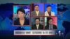 VOA卫视(2014年9月19日 焦点对话)