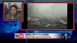 VOA连线：六中全会期间 北京安全戒备升级；陕西榆林大爆炸最新进展