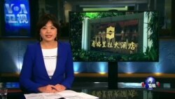 VOA连线：第15届香格里拉对话