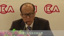 香港首富李嘉诚宣布退休