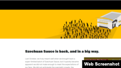 麦当劳“我们要蘸酱”网站截屏